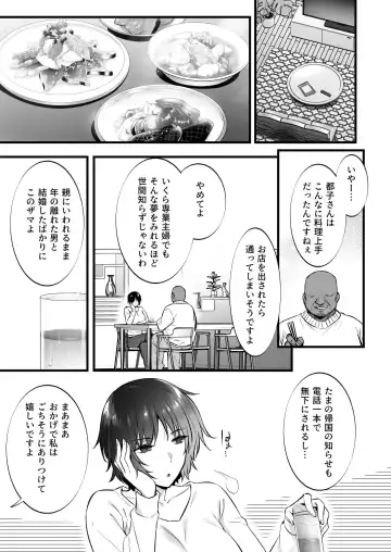 [Abe Inori] Rental Tanetsuke Ojisan 7 ~Yokkyuu Fuman no Hitozuma wa Jitaku de mo Tanetsuke Ojisan to no Uwaki Sex ni Hamerare Nukedasenai~ Fhentai.net - Page 5