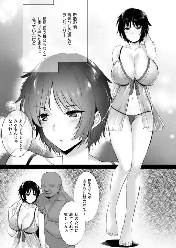 [Abe Inori] Rental Tanetsuke Ojisan 7 ~Yokkyuu Fuman no Hitozuma wa Jitaku de mo Tanetsuke Ojisan to no Uwaki Sex ni Hamerare Nukedasenai~ Fhentai.net - Page 9