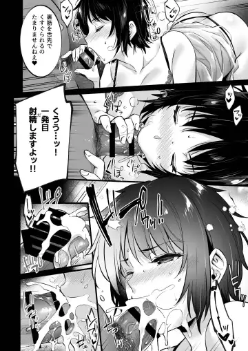 [Abe Inori] Rental Tanetsuke Ojisan 7 ~Yokkyuu Fuman no Hitozuma wa Jitaku de mo Tanetsuke Ojisan to no Uwaki Sex ni Hamerare Nukedasenai~ Fhentai.net - Page 12