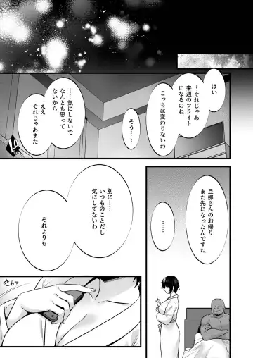 [Abe Inori] Rental Tanetsuke Ojisan 7 ~Yokkyuu Fuman no Hitozuma wa Jitaku de mo Tanetsuke Ojisan to no Uwaki Sex ni Hamerare Nukedasenai~ Fhentai.net - Page 41