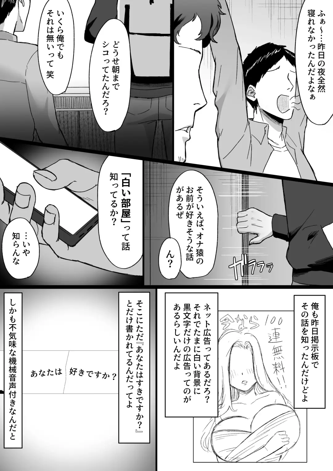 Shiroi Heya ~Mukanjou  Bakunyuu Yuurei  ni Shinu made Shiboritorareru~ Fhentai.net - Page 3