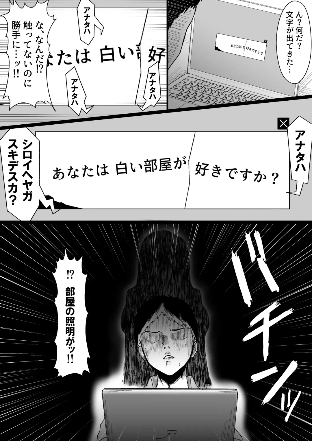 Shiroi Heya ~Mukanjou  Bakunyuu Yuurei  ni Shinu made Shiboritorareru~ Fhentai.net - Page 8