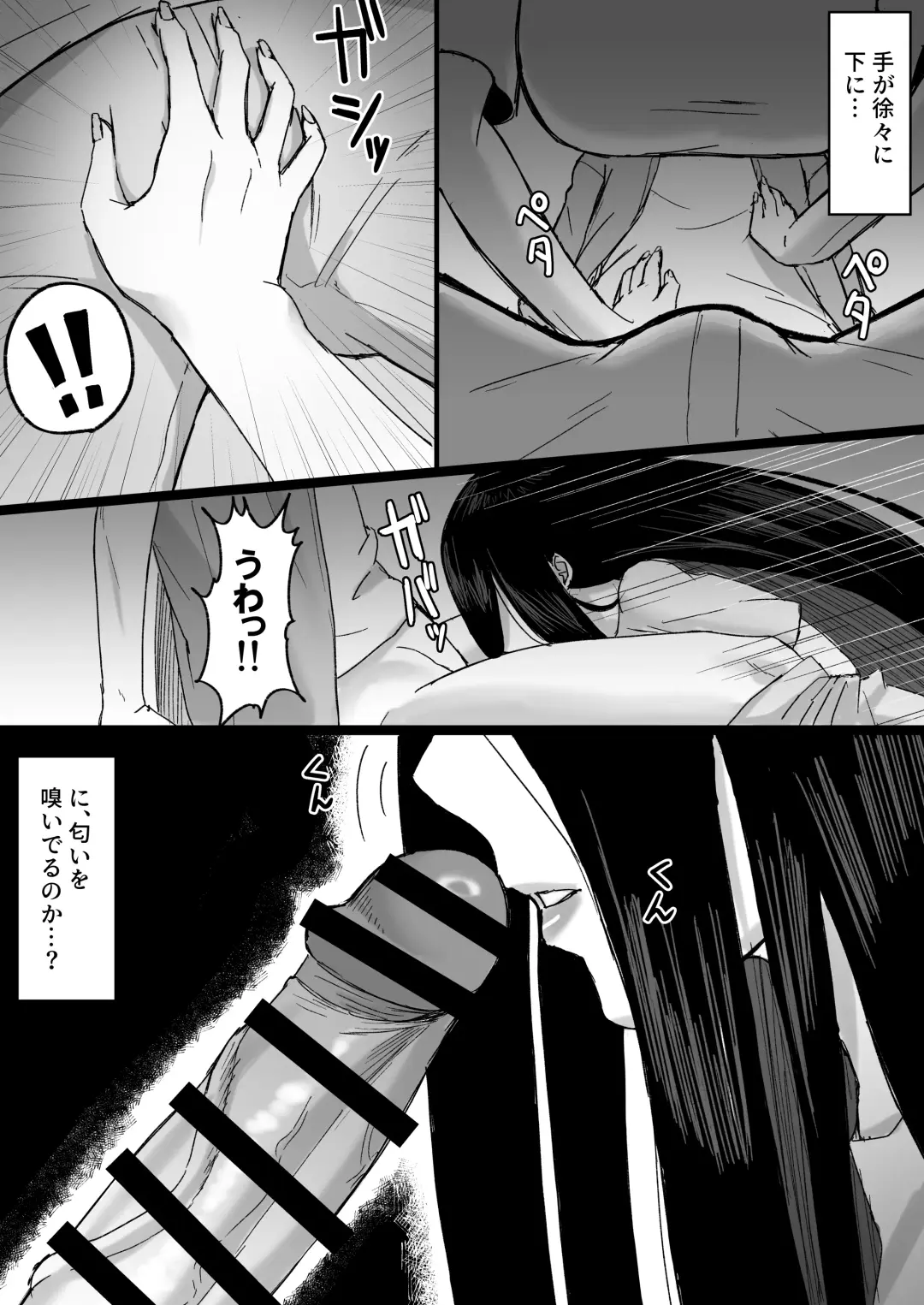 Shiroi Heya ~Mukanjou  Bakunyuu Yuurei  ni Shinu made Shiboritorareru~ Fhentai.net - Page 11