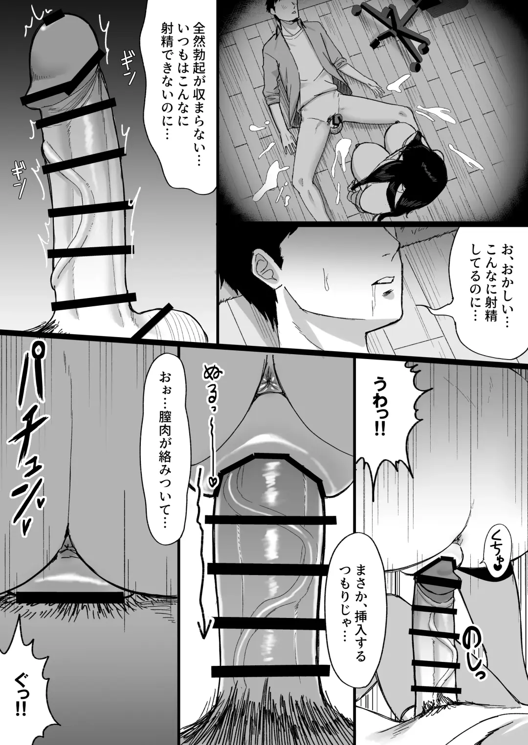 Shiroi Heya ~Mukanjou  Bakunyuu Yuurei  ni Shinu made Shiboritorareru~ Fhentai.net - Page 19