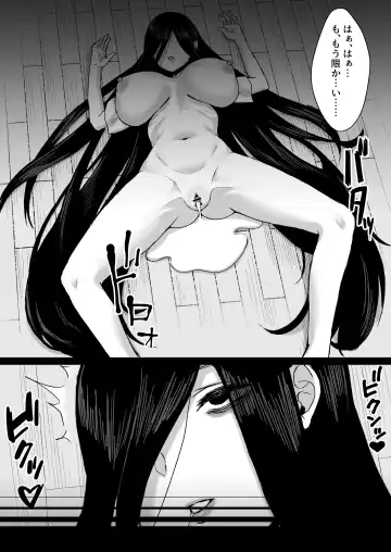 Shiroi Heya ~Mukanjou  Bakunyuu Yuurei  ni Shinu made Shiboritorareru~ Fhentai.net - Page 29