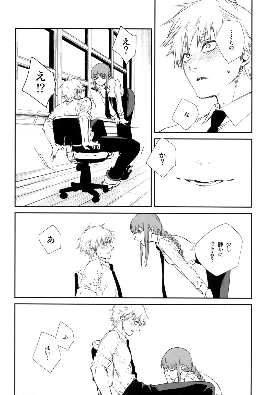 [Kuroko] Gohoubi wa Okuchi de Fhentai.net - Page 7