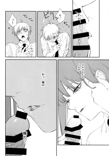 [Kuroko] Gohoubi wa Okuchi de Fhentai.net - Page 11