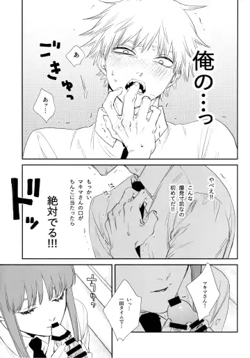 [Kuroko] Gohoubi wa Okuchi de Fhentai.net - Page 12