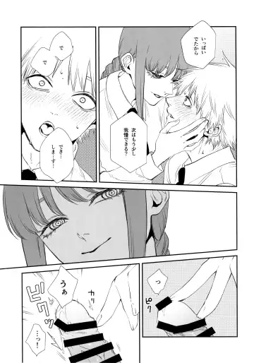 [Kuroko] Gohoubi wa Okuchi de Fhentai.net - Page 16