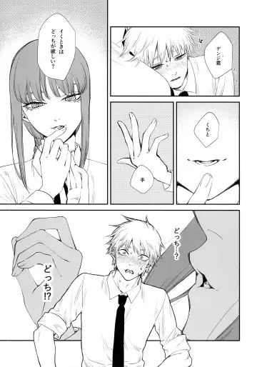 [Kuroko] Gohoubi wa Okuchi de Fhentai.net - Page 18