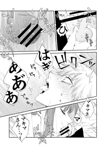 [Kuroko] Gohoubi wa Okuchi de Fhentai.net - Page 22