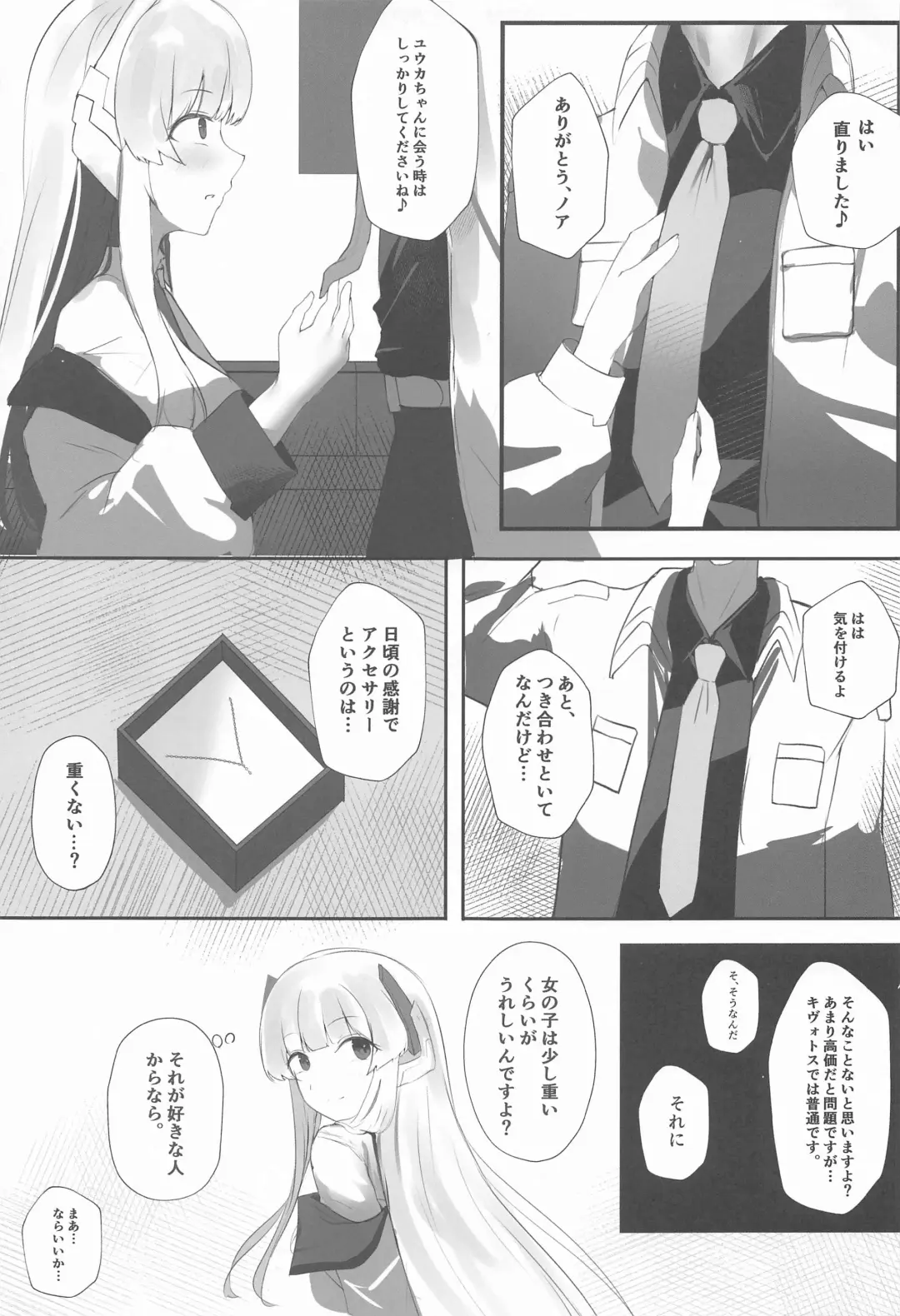 [Toki Garasu] Self Broken Heart Fhentai - Page 6