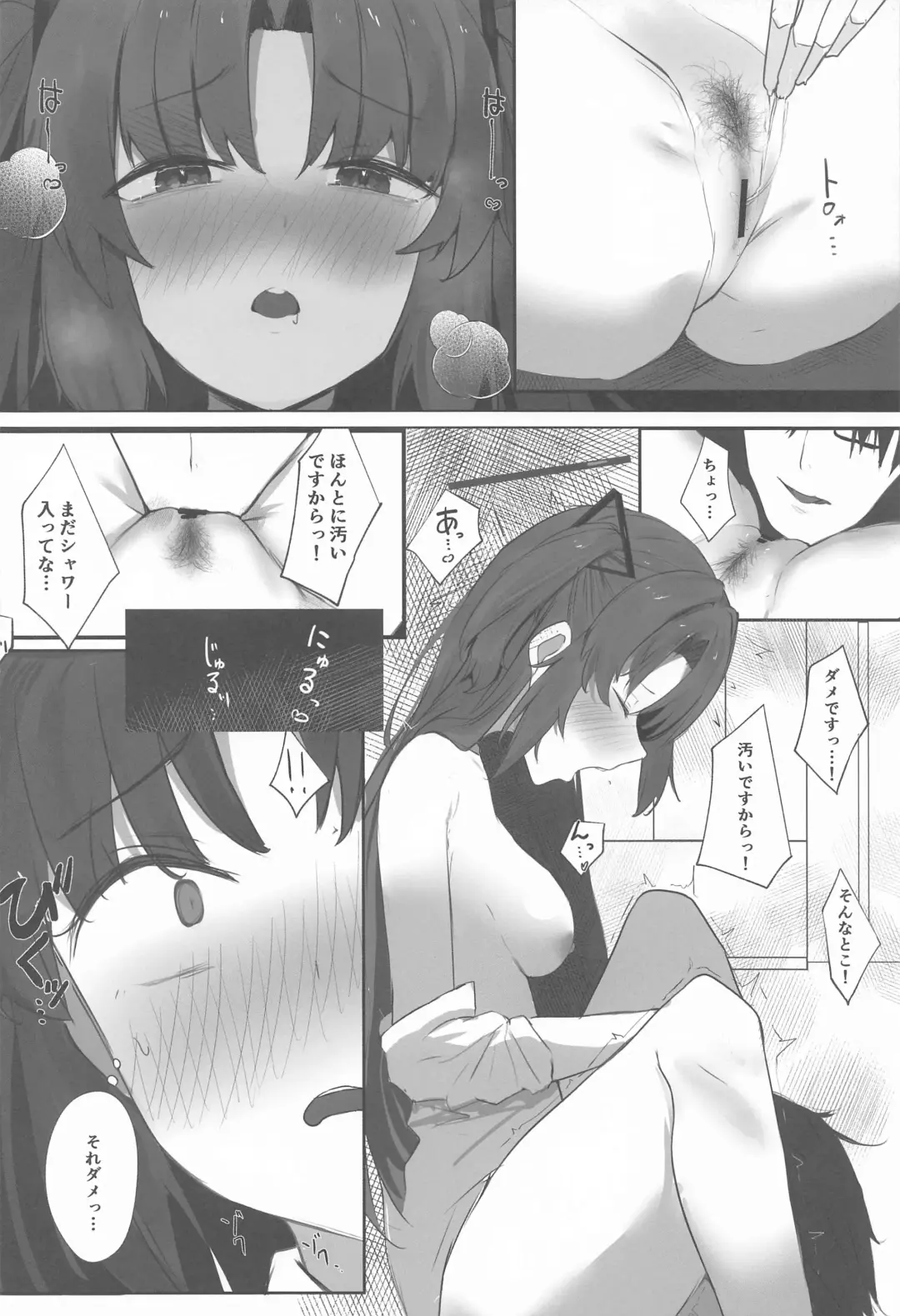 [Toki Garasu] Self Broken Heart Fhentai - Page 15