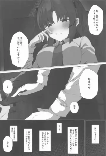 [Toki Garasu] Self Broken Heart Fhentai - Page 11