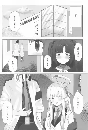 [Toki Garasu] Self Broken Heart Fhentai.net - Page 3