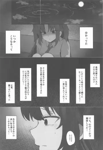 [Toki Garasu] Self Broken Heart Fhentai.net - Page 7