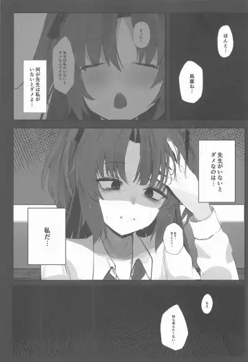 [Toki Garasu] Self Broken Heart Fhentai.net - Page 8
