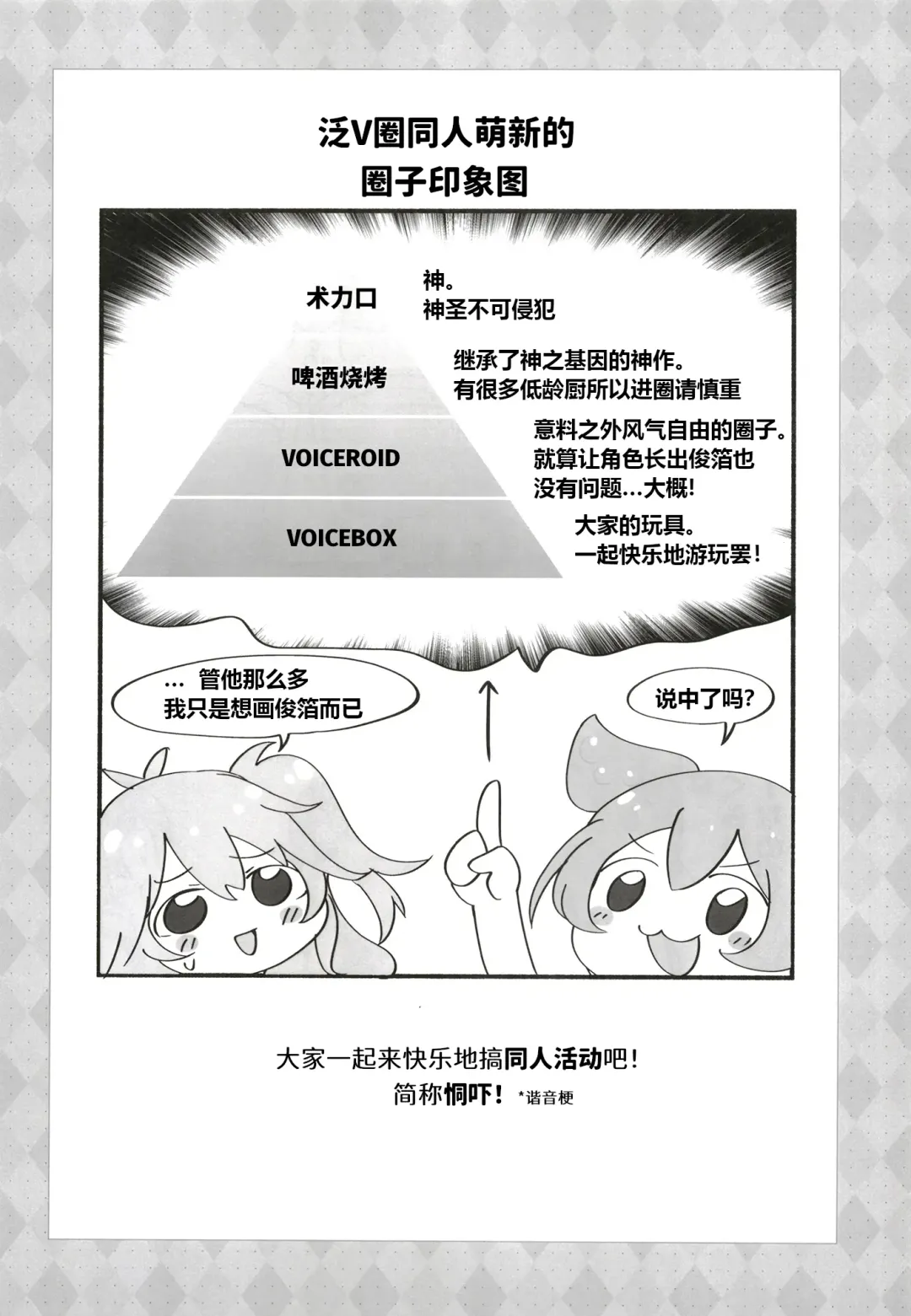 [Kamaboko - Michiyon] Futa Yukari-san ga Dosukebe Shimai ni Shiborareru Manga o Yomu Zundamon | 俊达萌看了扶她缘桑被色鬼姐妹给榨干的本子 Fhentai - Page 16