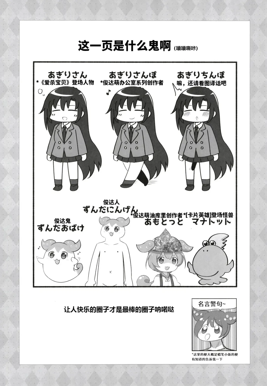 [Kamaboko - Michiyon] Futa Yukari-san ga Dosukebe Shimai ni Shiborareru Manga o Yomu Zundamon | 俊达萌看了扶她缘桑被色鬼姐妹给榨干的本子 Fhentai - Page 17