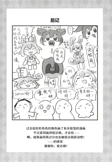 [Kamaboko - Michiyon] Futa Yukari-san ga Dosukebe Shimai ni Shiborareru Manga o Yomu Zundamon | 俊达萌看了扶她缘桑被色鬼姐妹给榨干的本子 Fhentai - Page 14