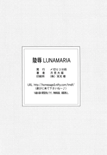[Tukimi Daifuku] Ryoujoku Lunamaria Fhentai - Page 37