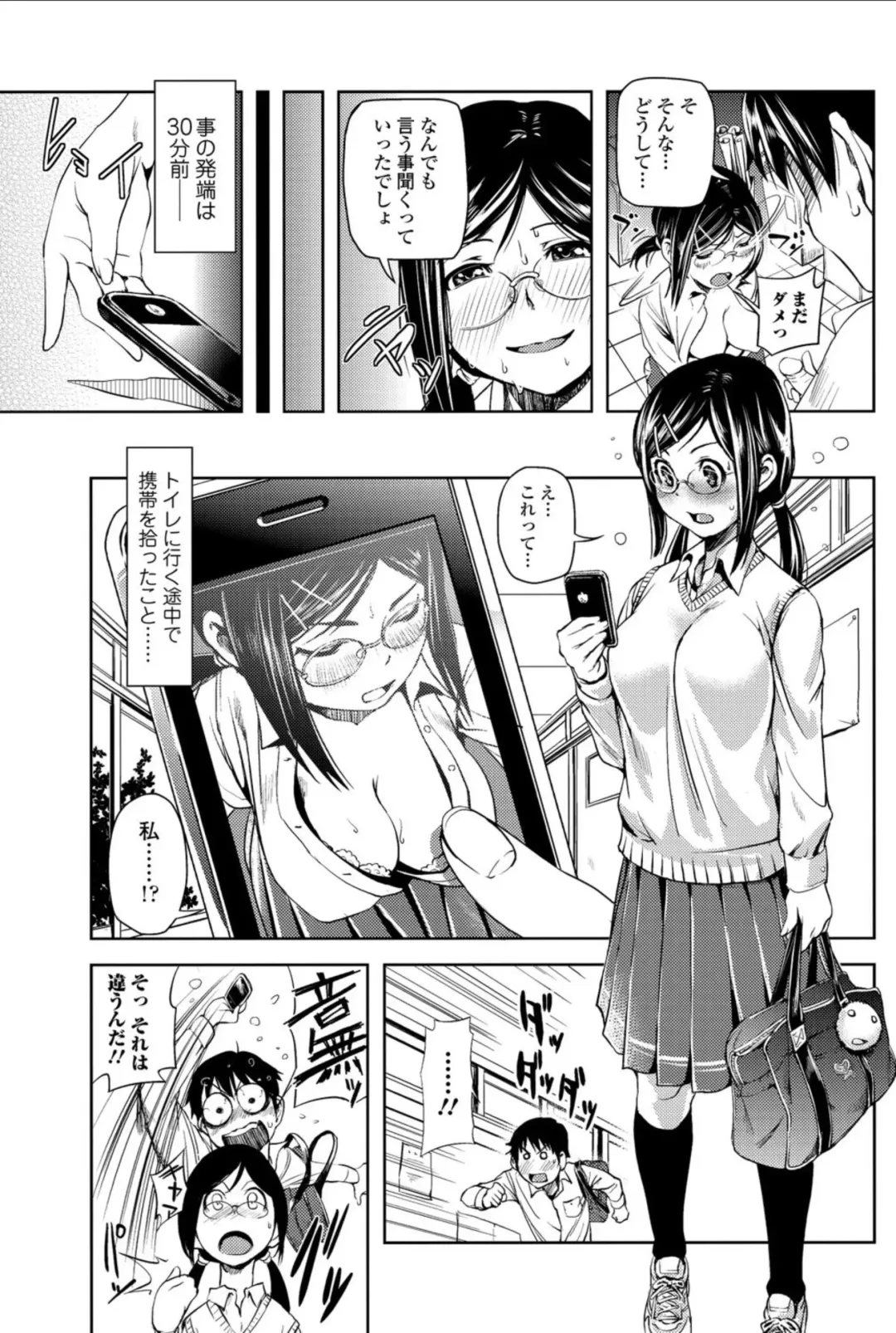 Bishoujo Kakumei KIWAME 2010-12 Vol.11 Fhentai - Page 103