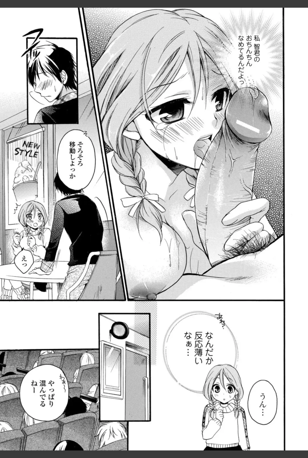Bishoujo Kakumei KIWAME 2010-12 Vol.11 Fhentai - Page 11