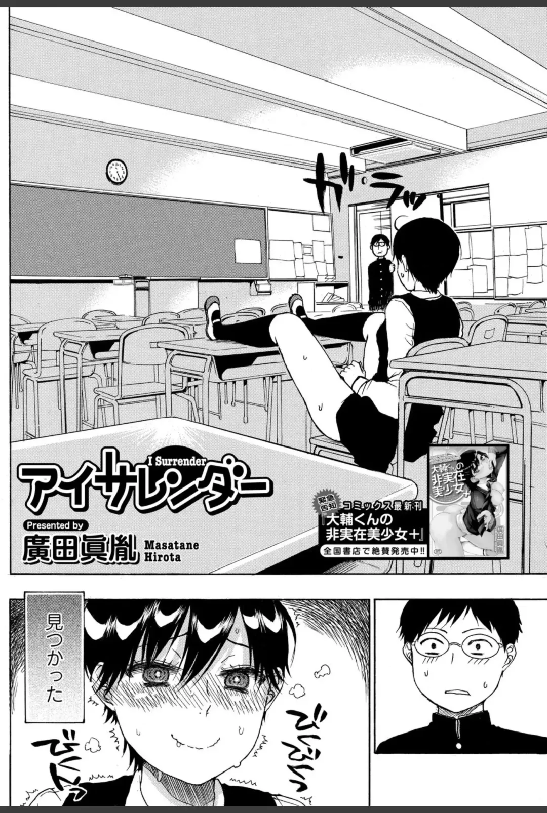 Bishoujo Kakumei KIWAME 2010-12 Vol.11 Fhentai - Page 120