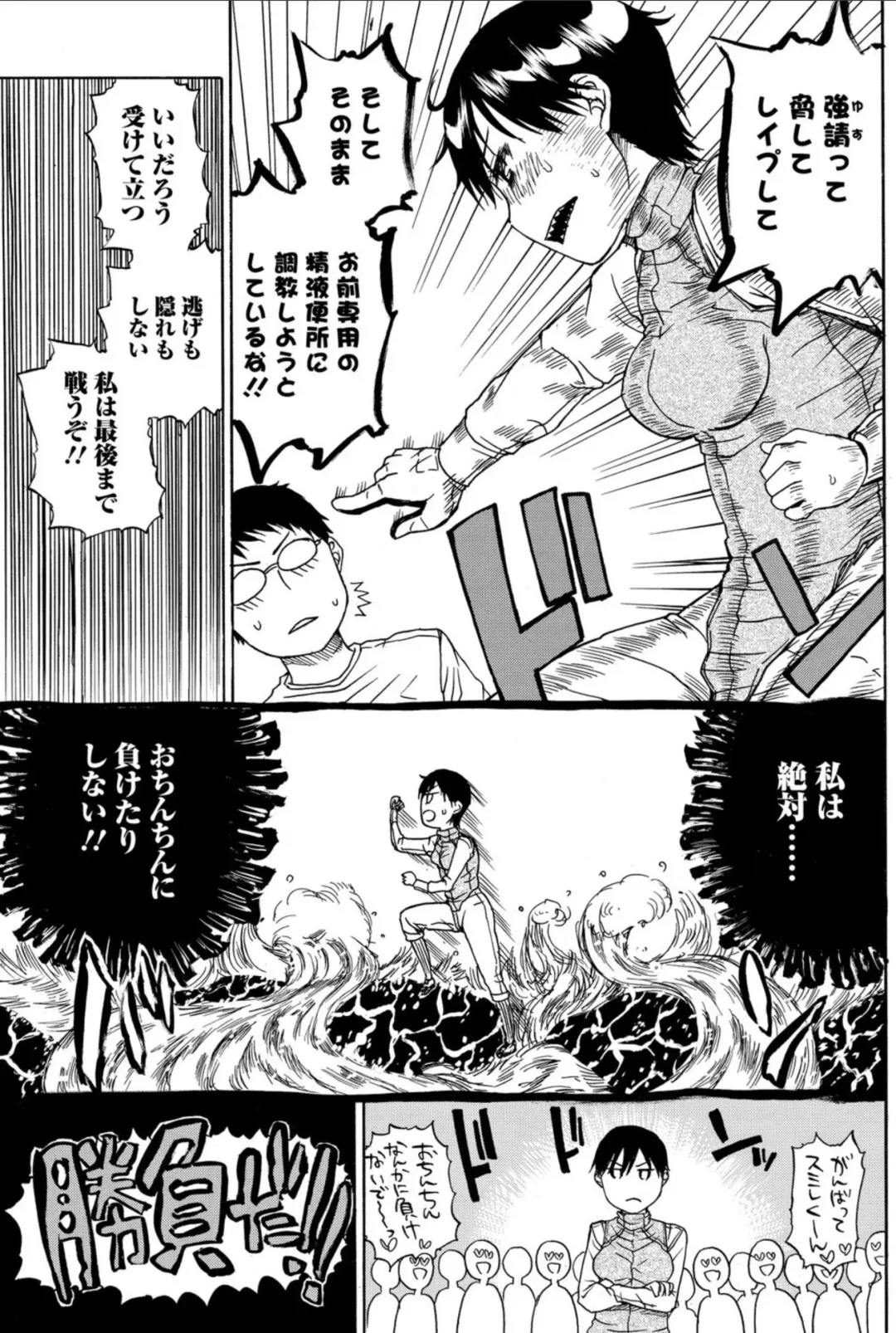 Bishoujo Kakumei KIWAME 2010-12 Vol.11 Fhentai - Page 123