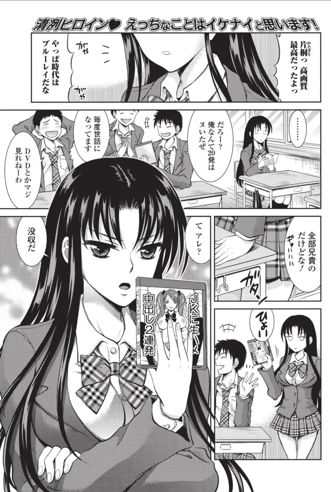 Bishoujo Kakumei KIWAME 2010-12 Vol.11 Fhentai - Page 135