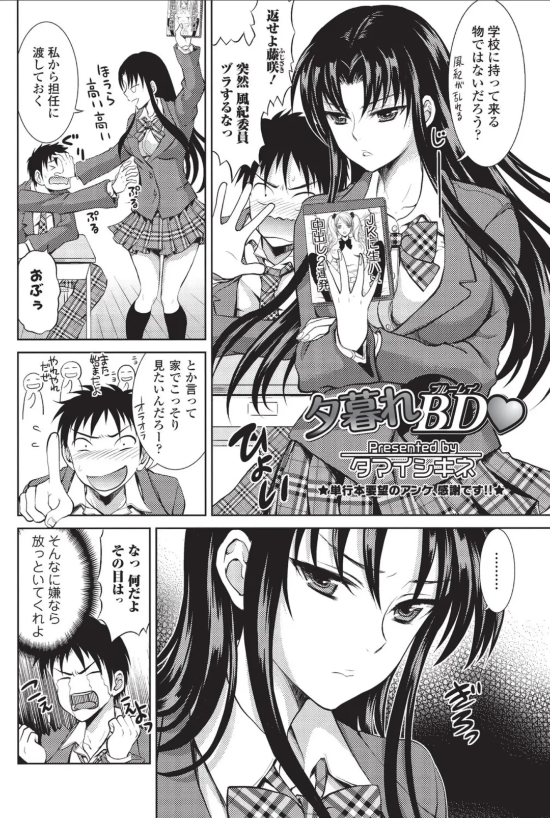 Bishoujo Kakumei KIWAME 2010-12 Vol.11 Fhentai - Page 136