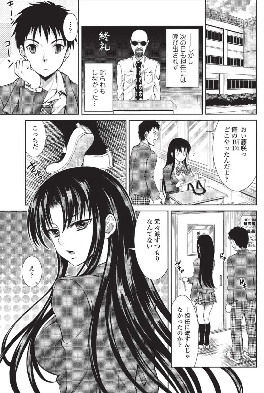 Bishoujo Kakumei KIWAME 2010-12 Vol.11 Fhentai - Page 137