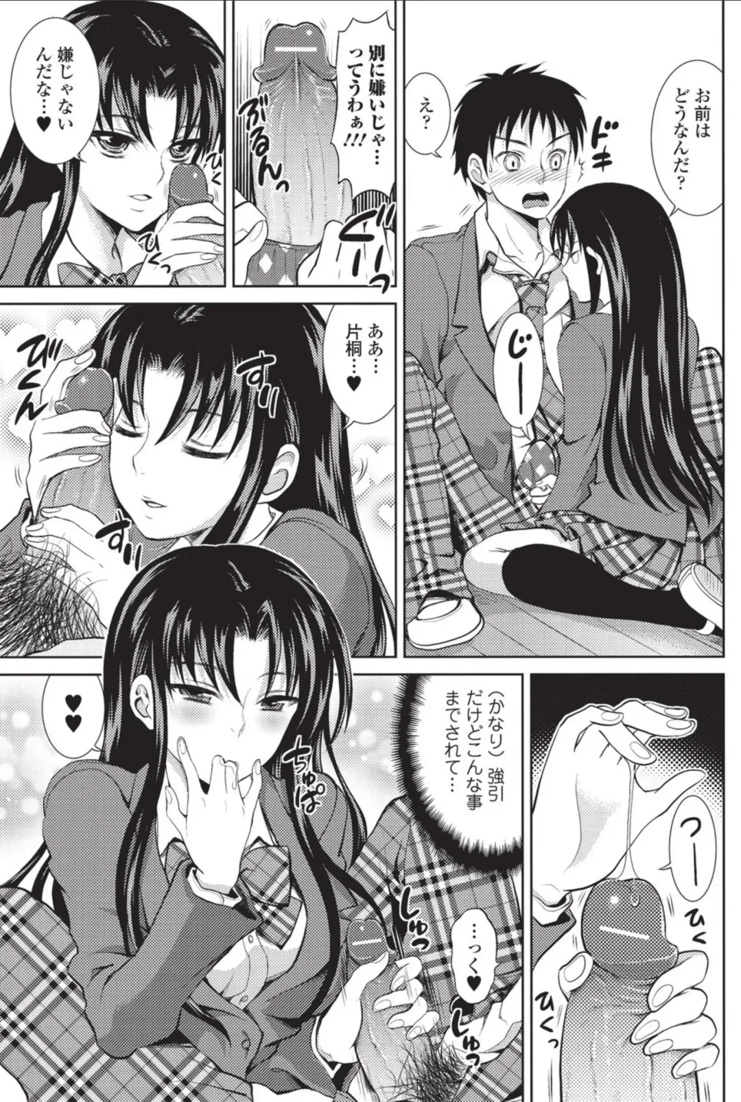 Bishoujo Kakumei KIWAME 2010-12 Vol.11 Fhentai - Page 139