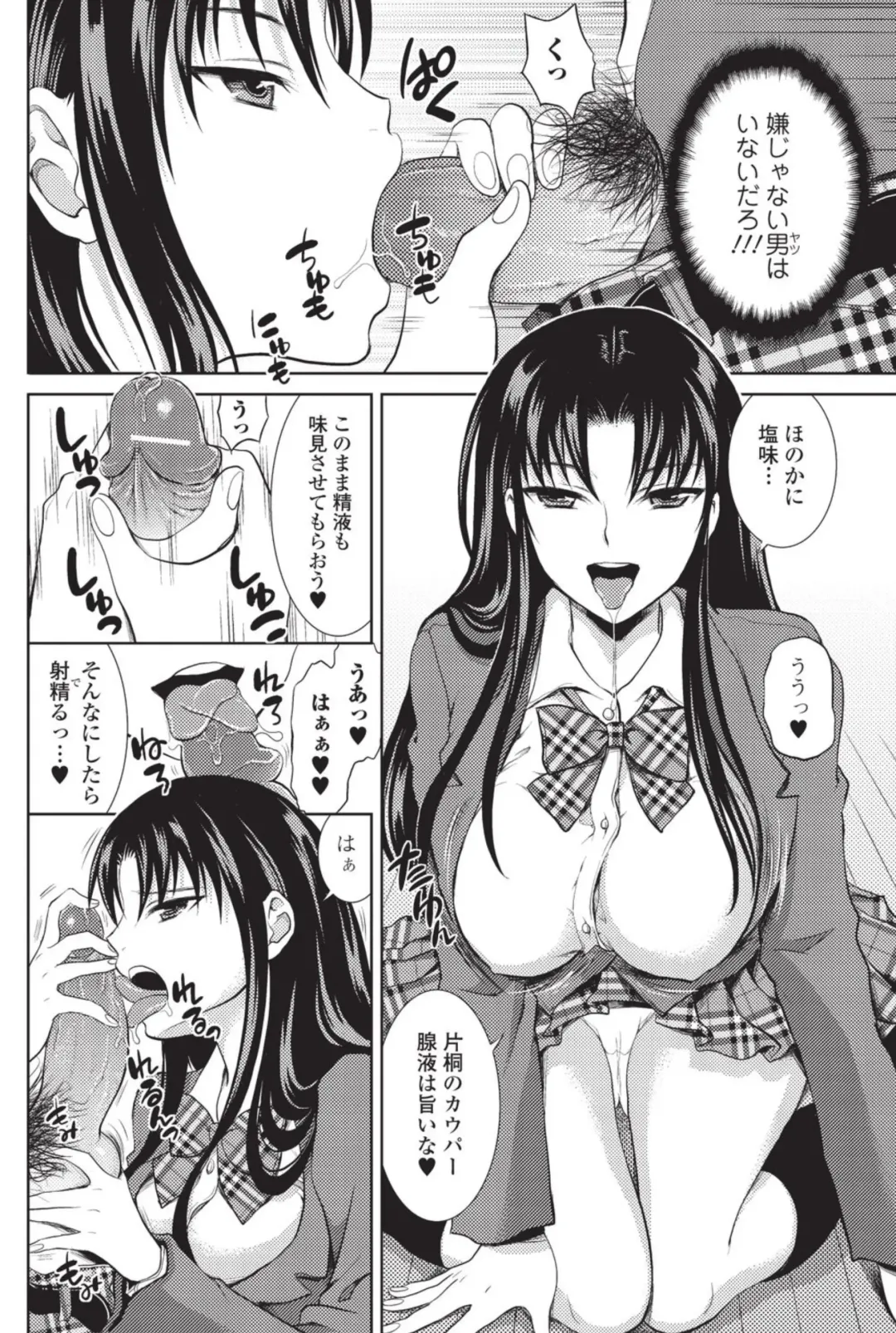 Bishoujo Kakumei KIWAME 2010-12 Vol.11 Fhentai - Page 140