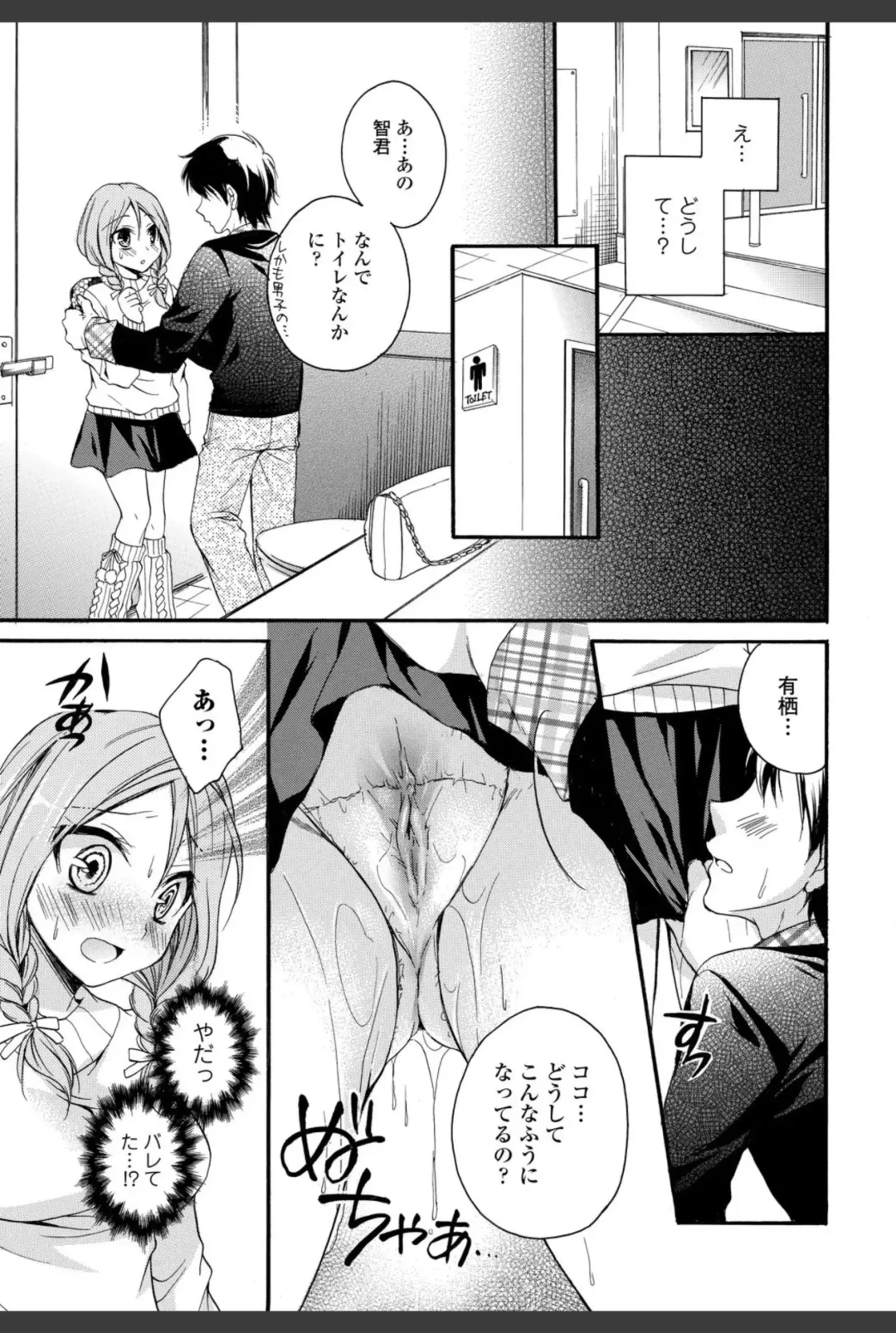 Bishoujo Kakumei KIWAME 2010-12 Vol.11 Fhentai - Page 15