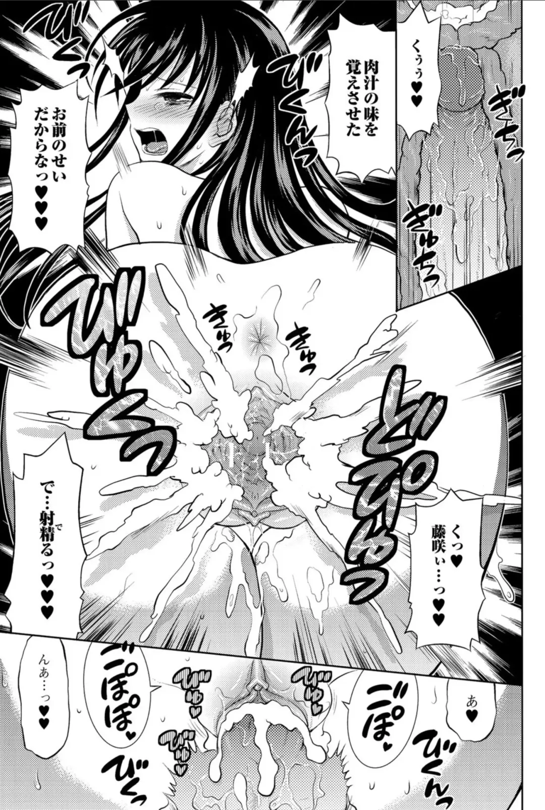 Bishoujo Kakumei KIWAME 2010-12 Vol.11 Fhentai - Page 151