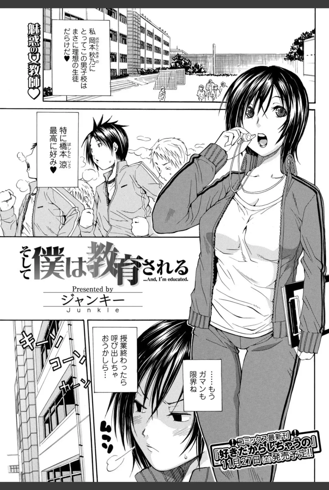 Bishoujo Kakumei KIWAME 2010-12 Vol.11 Fhentai - Page 153