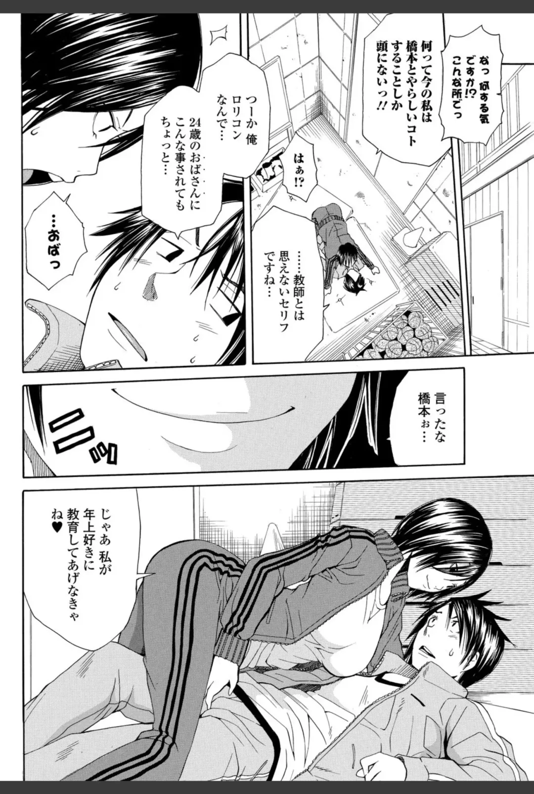 Bishoujo Kakumei KIWAME 2010-12 Vol.11 Fhentai - Page 154