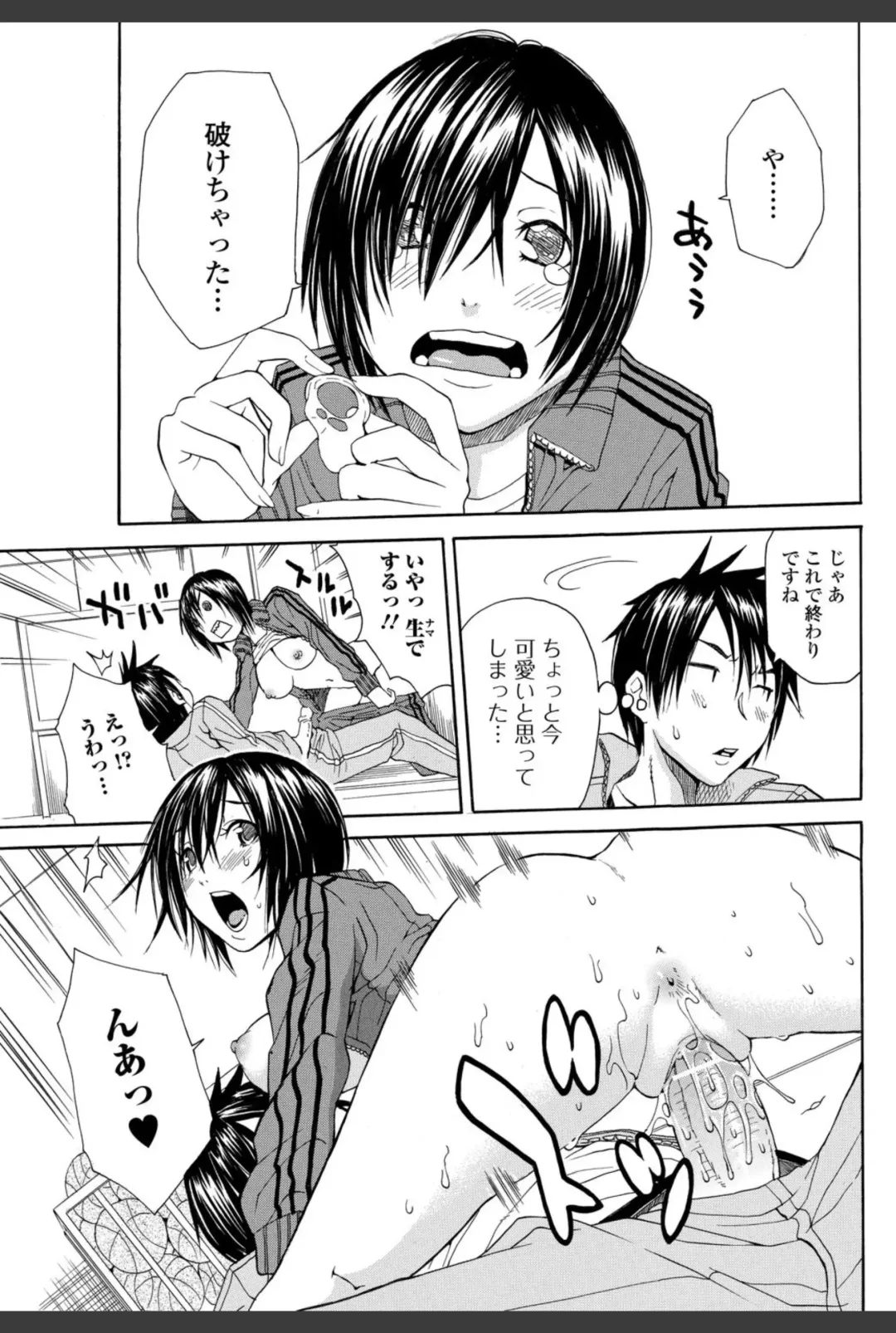 Bishoujo Kakumei KIWAME 2010-12 Vol.11 Fhentai - Page 159