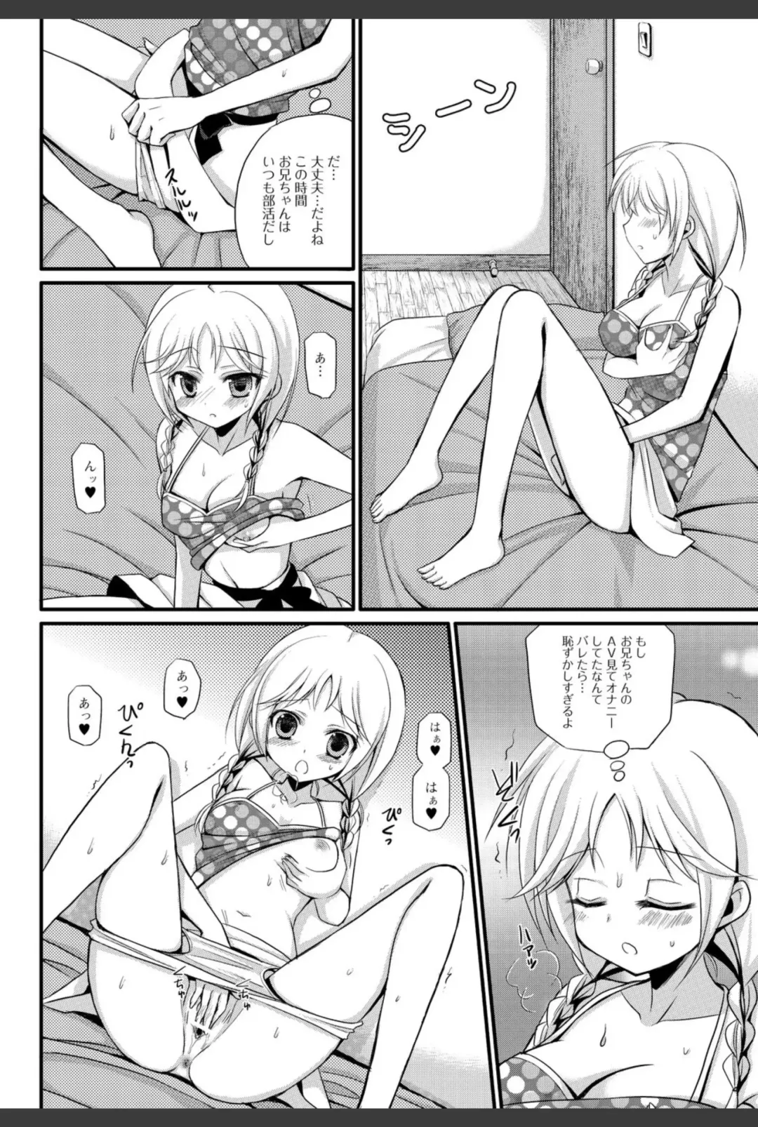 Bishoujo Kakumei KIWAME 2010-12 Vol.11 Fhentai - Page 170