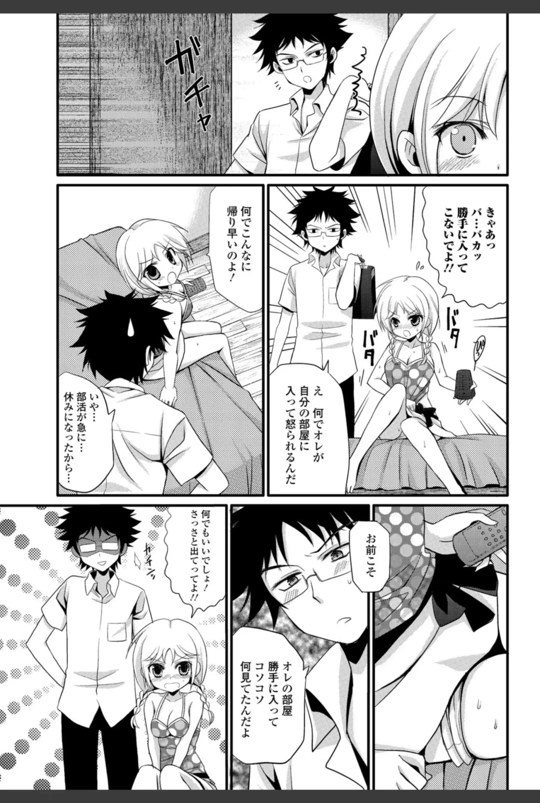 Bishoujo Kakumei KIWAME 2010-12 Vol.11 Fhentai - Page 171