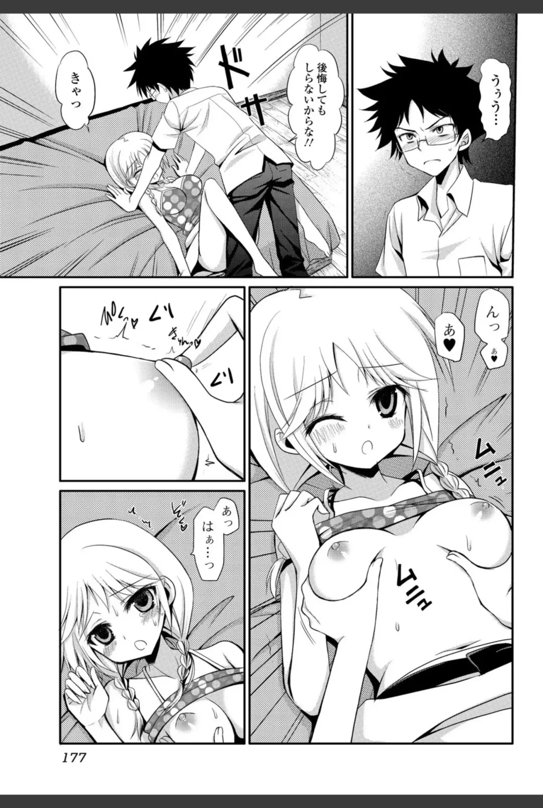 Bishoujo Kakumei KIWAME 2010-12 Vol.11 Fhentai - Page 177
