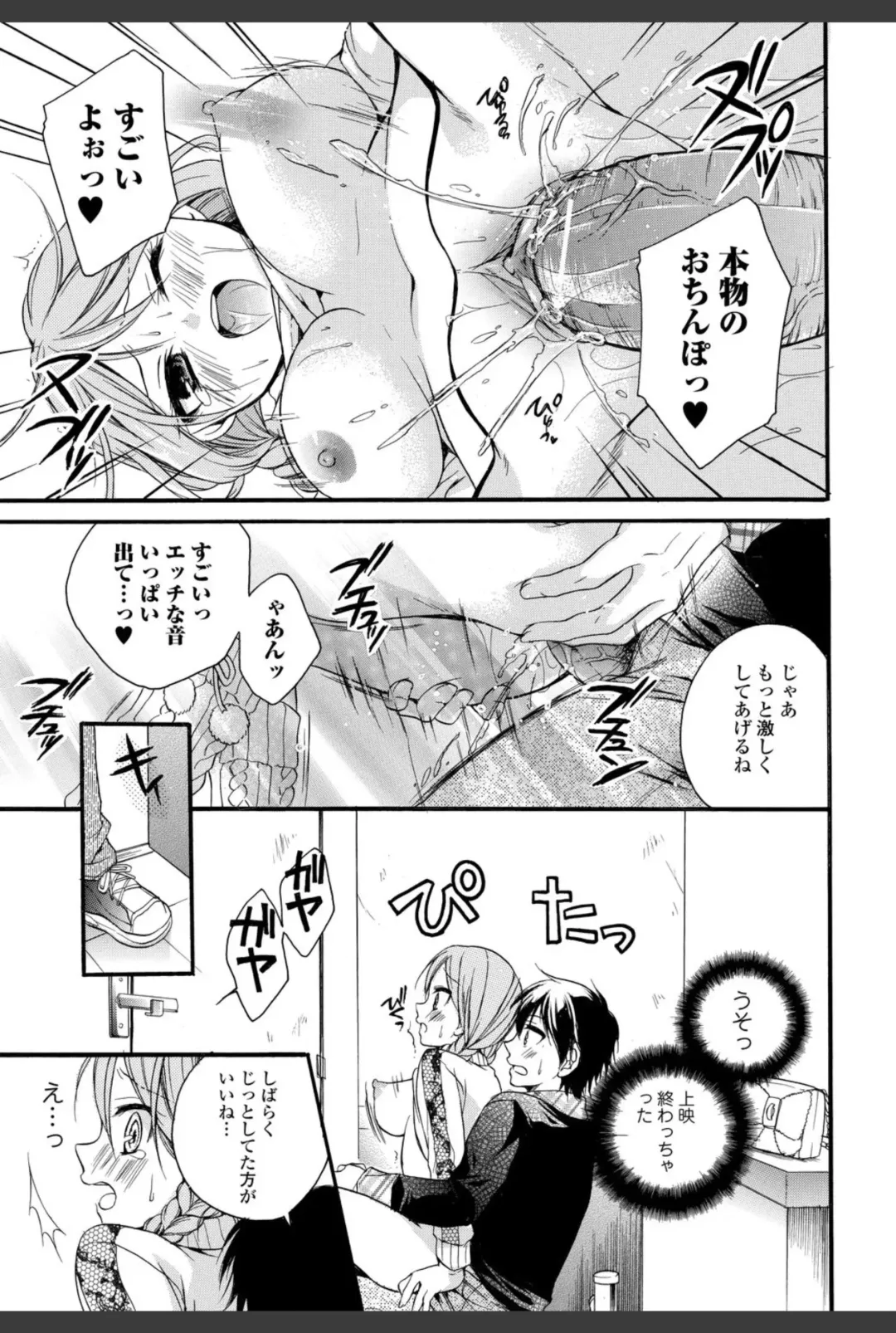 Bishoujo Kakumei KIWAME 2010-12 Vol.11 Fhentai - Page 19