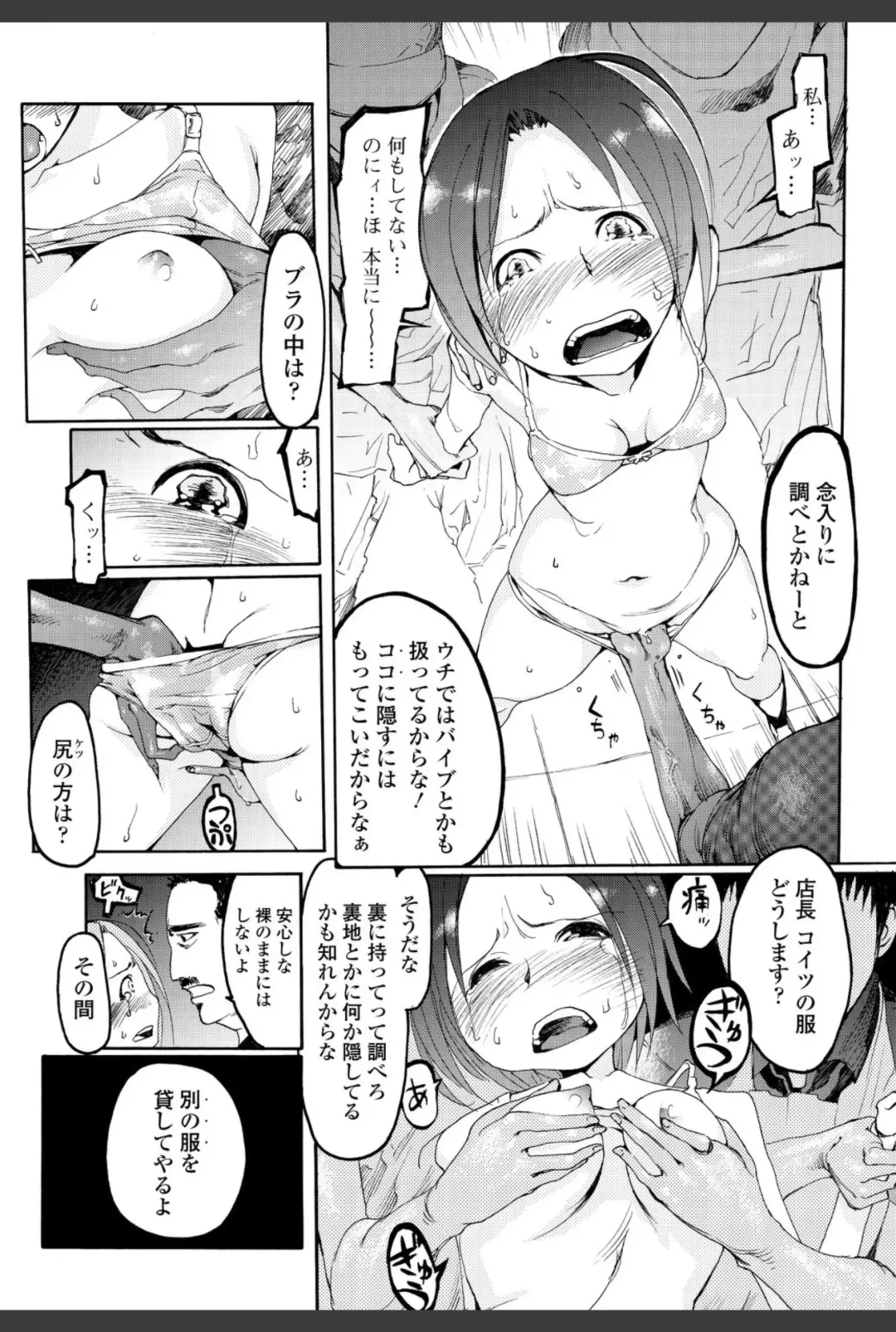 Bishoujo Kakumei KIWAME 2010-12 Vol.11 Fhentai - Page 191