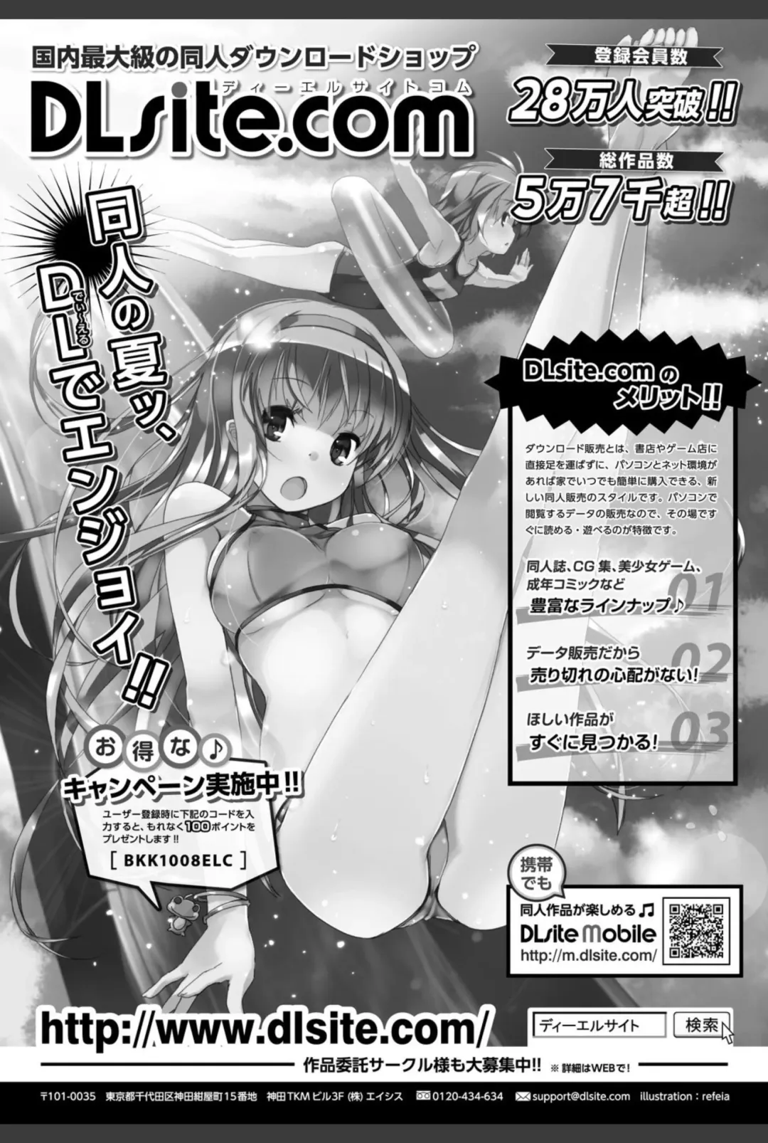 Bishoujo Kakumei KIWAME 2010-12 Vol.11 Fhentai - Page 208