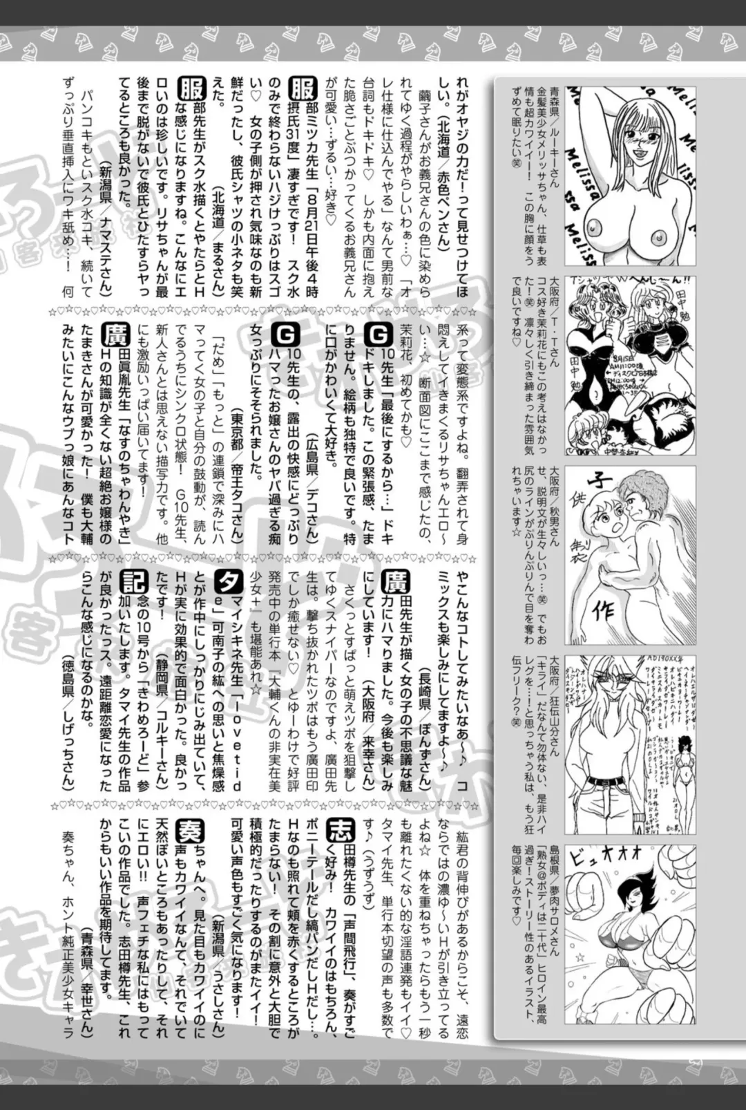 Bishoujo Kakumei KIWAME 2010-12 Vol.11 Fhentai - Page 212