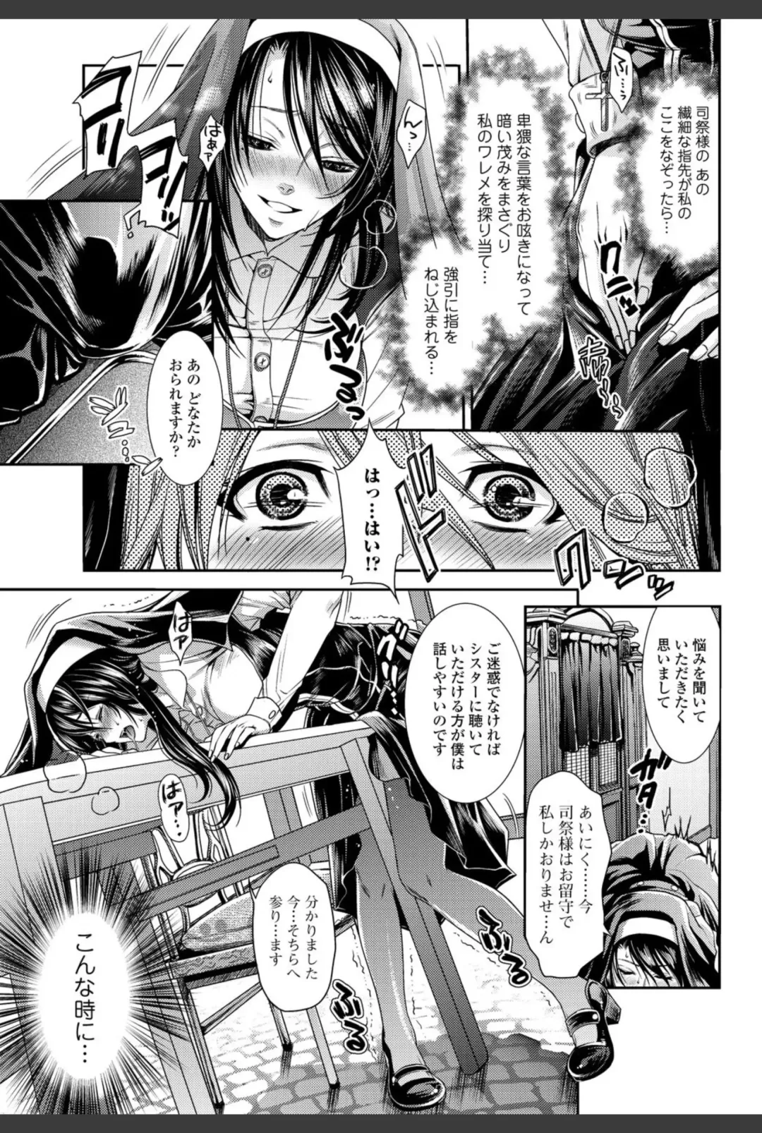 Bishoujo Kakumei KIWAME 2010-12 Vol.11 Fhentai - Page 47