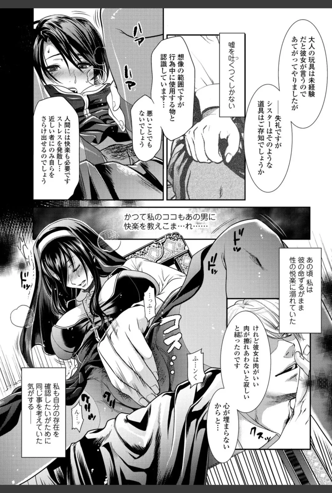 Bishoujo Kakumei KIWAME 2010-12 Vol.11 Fhentai - Page 49