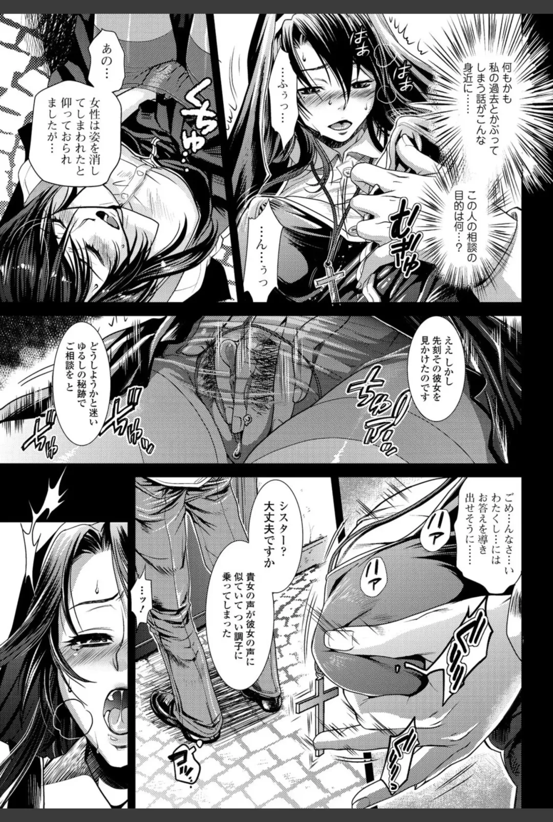 Bishoujo Kakumei KIWAME 2010-12 Vol.11 Fhentai - Page 51