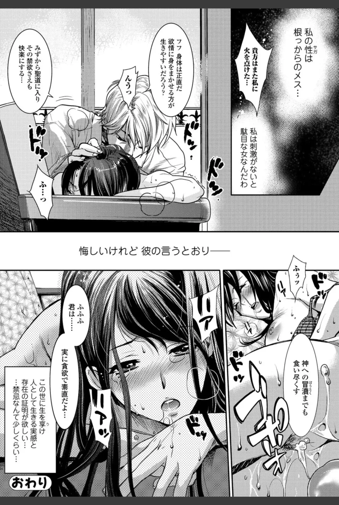 Bishoujo Kakumei KIWAME 2010-12 Vol.11 Fhentai - Page 62